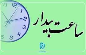 ساعتی که بدون باتری کار می‌کند!