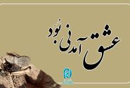 ماجرای قوطی حلبی و ۹ شهید