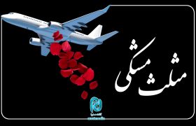 دیدار پایانی