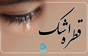 شوق شهادت