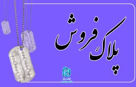 ماجرای یک کیسه آرد!
