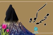 ماجرای خبر شهادت شهید استیری
