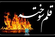 ماجرای شهادت سید احمد قاسم زاده