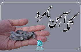 شهید سر جدا
