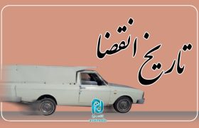 خطر از بیخ گوشم رد شد!
