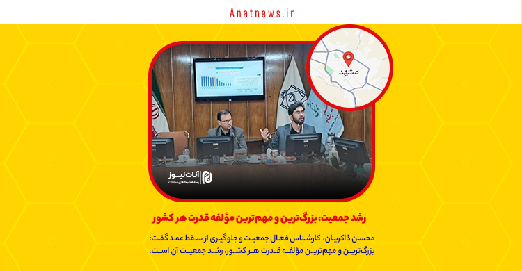 رشد جمعیت، بزرگ‌ترین و مهم‌ترین مؤلفه قدرت هر کشور