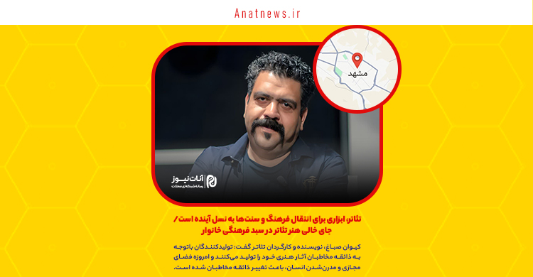 تئاتر، ابزاری برای انتقال فرهنگ و سنت‌ها به نسل آینده است/ جای خالی هنر تئاتر در سبد فرهنگی خانوار