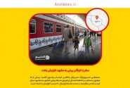 سفر با ناوگان ریلی به مشهد افزایش یافت